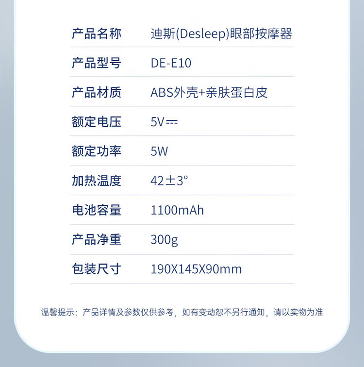 迪斯（Desleep）眼睛眼部按摩仪按摩器睡眠热敷眼罩智能护眼仪眼保仪眼部成人儿童学生生日礼物DE-E10 白色