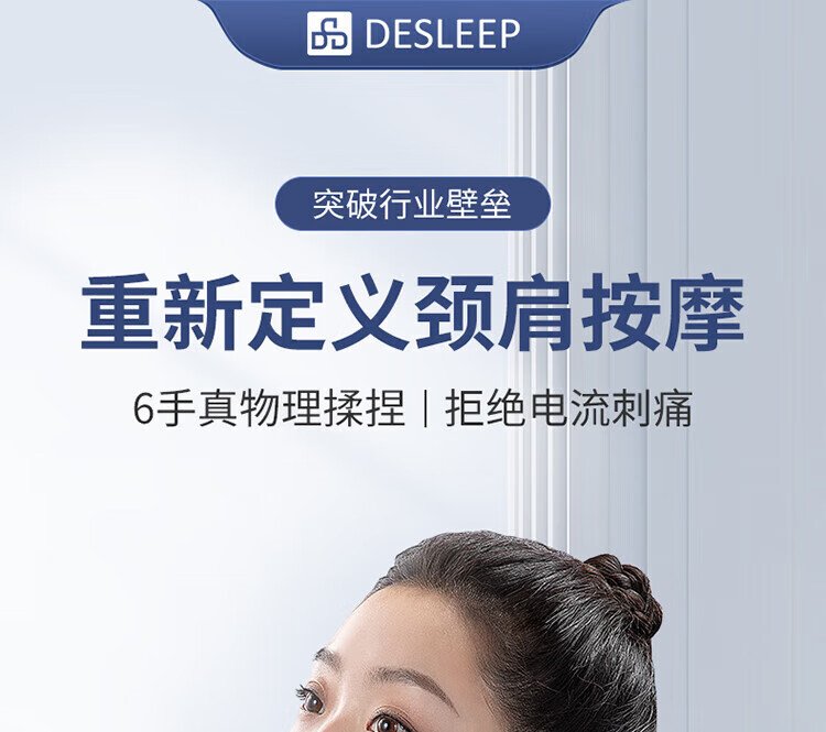 迪斯（Desleep）颈椎按摩器颈部肩部按摩器 肩颈按摩仪按摩枕 物理3D六爪揉捏父母亲生日礼物 DE-N01