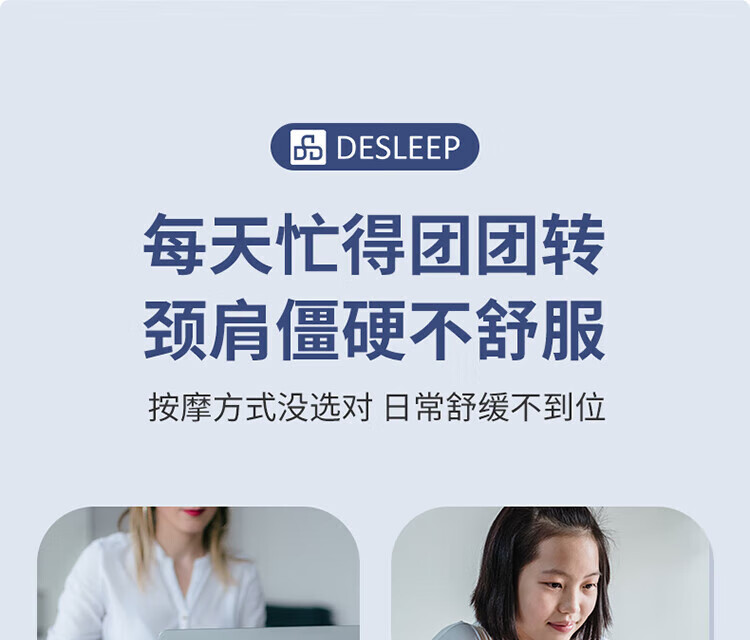 迪斯（Desleep）颈椎按摩器颈部肩部按摩器 肩颈按摩仪按摩枕 物理3D六爪揉捏父母亲生日礼物 DE-N01