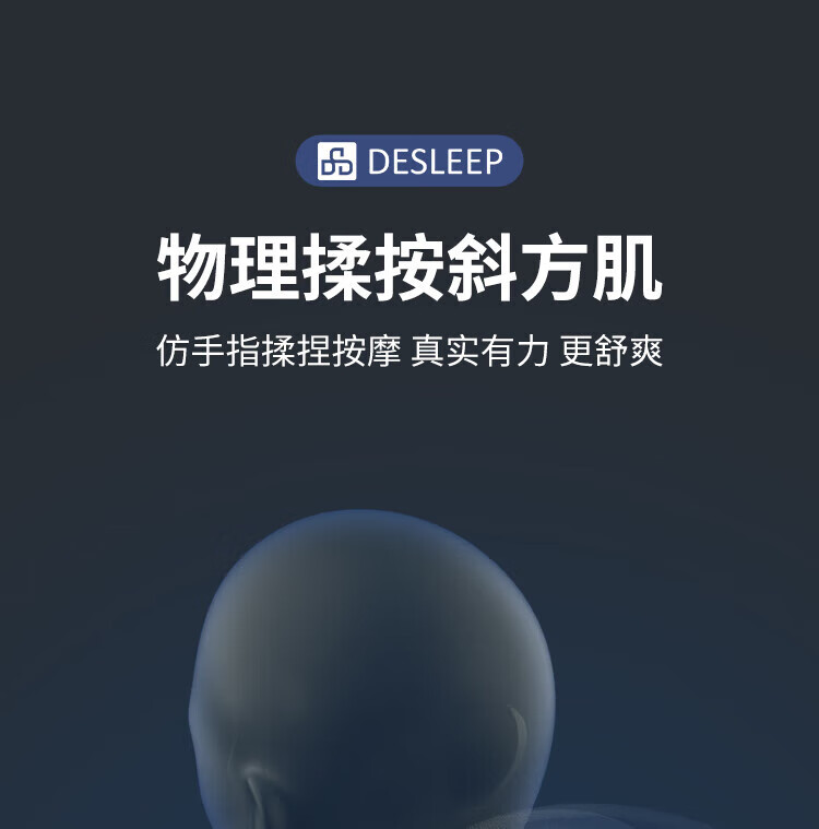 迪斯（Desleep）颈椎按摩器颈部肩部按摩器 肩颈按摩仪按摩枕 物理3D六爪揉捏父母亲生日礼物 DE-N01