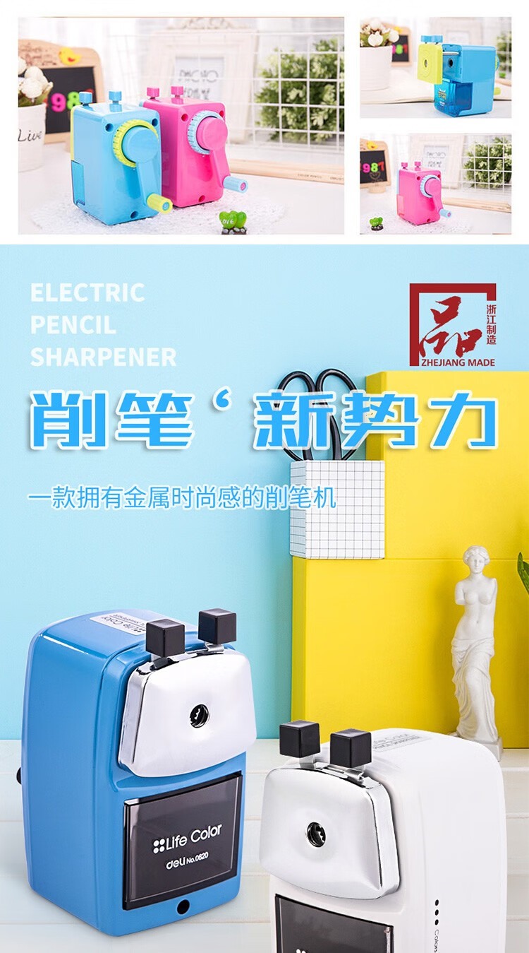 得力 (deli)学生卷笔刀 手摇削笔器 卡通转笔刀 儿童削笔机 撞色款红蓝 0616