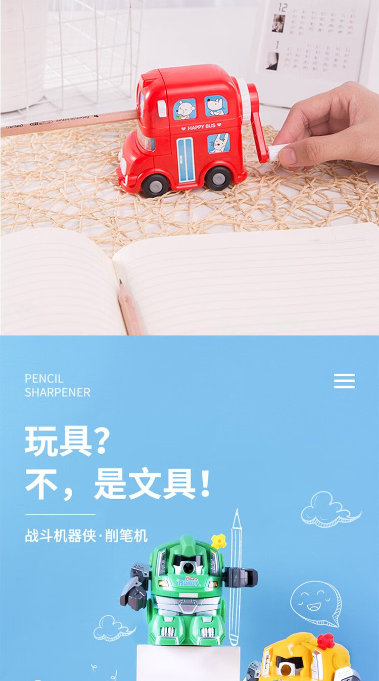 得力 (deli)学生卷笔刀 手摇削笔器 卡通转笔刀 儿童削笔机 撞色款红蓝 0616