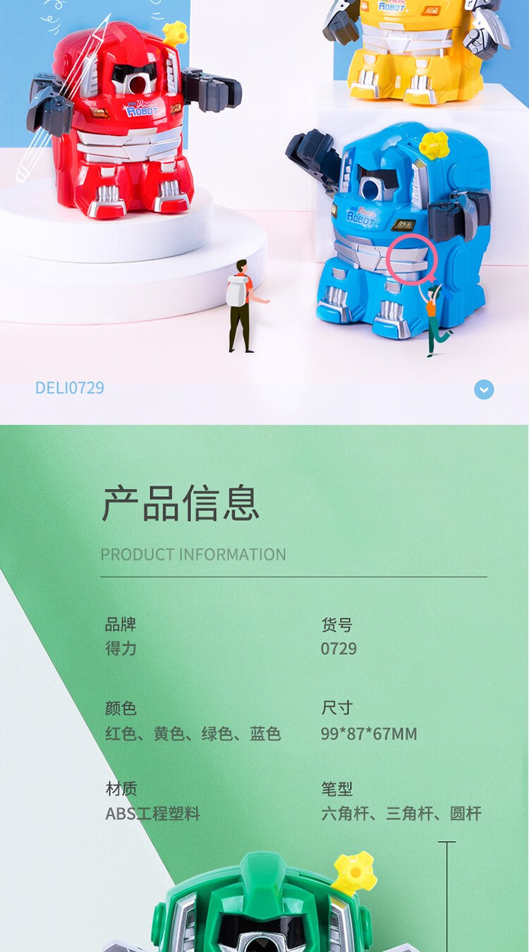 得力 (deli)学生卷笔刀 手摇削笔器 卡通转笔刀 儿童削笔机 撞色款红蓝 0616