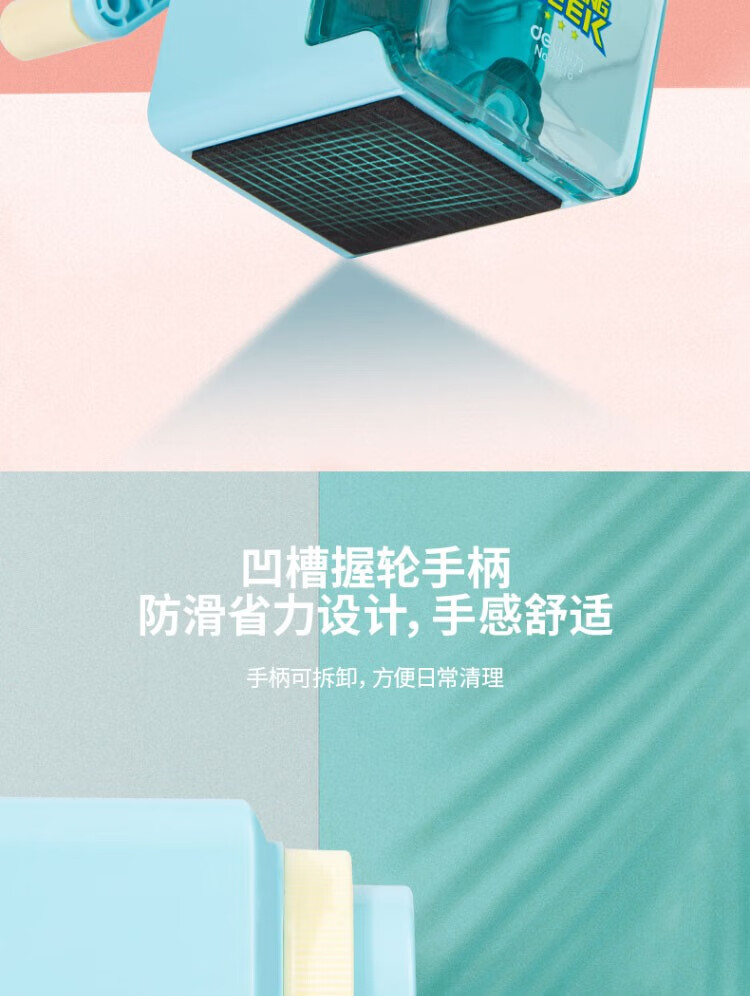 得力 (deli)学生卷笔刀 手摇削笔器 卡通转笔刀 儿童削笔机 撞色款红蓝 0616
