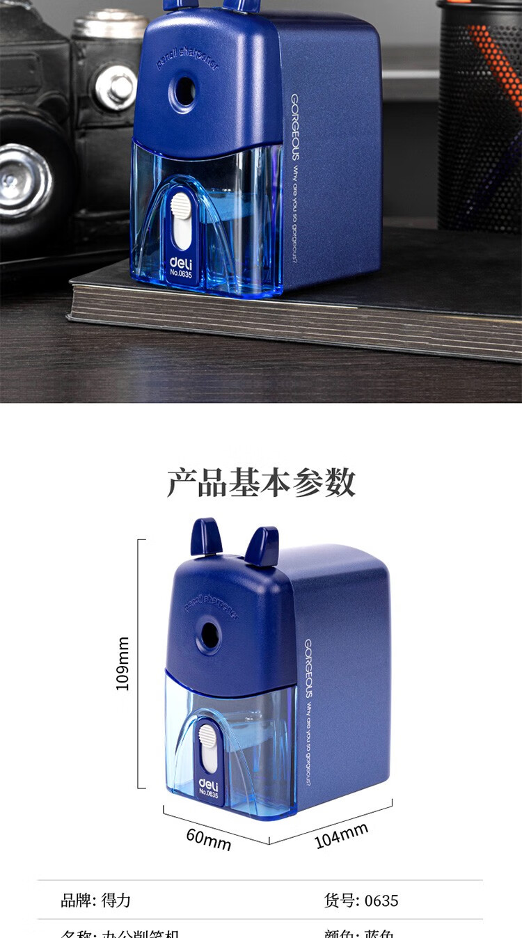 得力 (deli)学生卷笔刀 手摇削笔器 卡通转笔刀 儿童削笔机 撞色款红蓝 0616