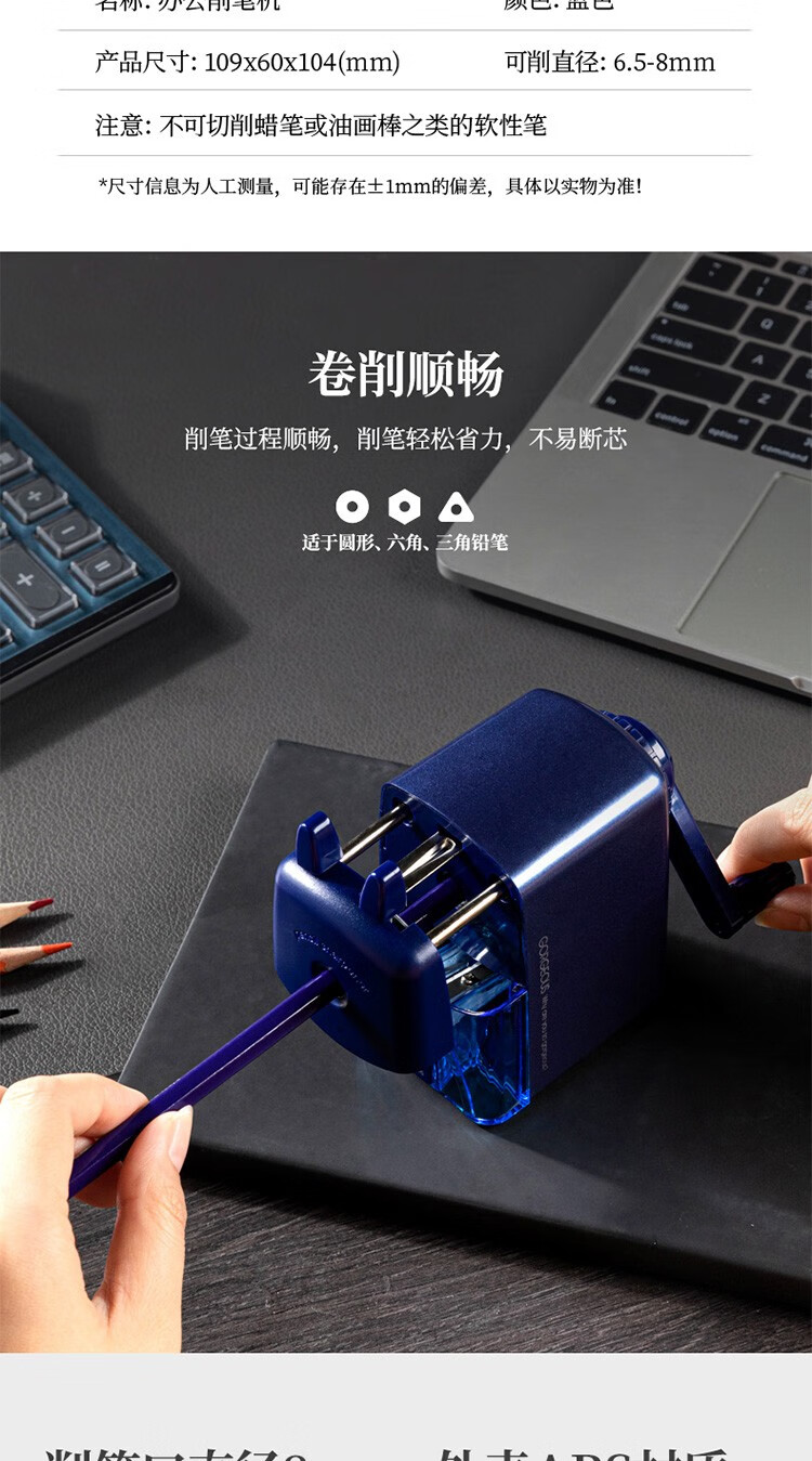 得力 (deli)学生卷笔刀 手摇削笔器 卡通转笔刀 儿童削笔机 撞色款红蓝 0616