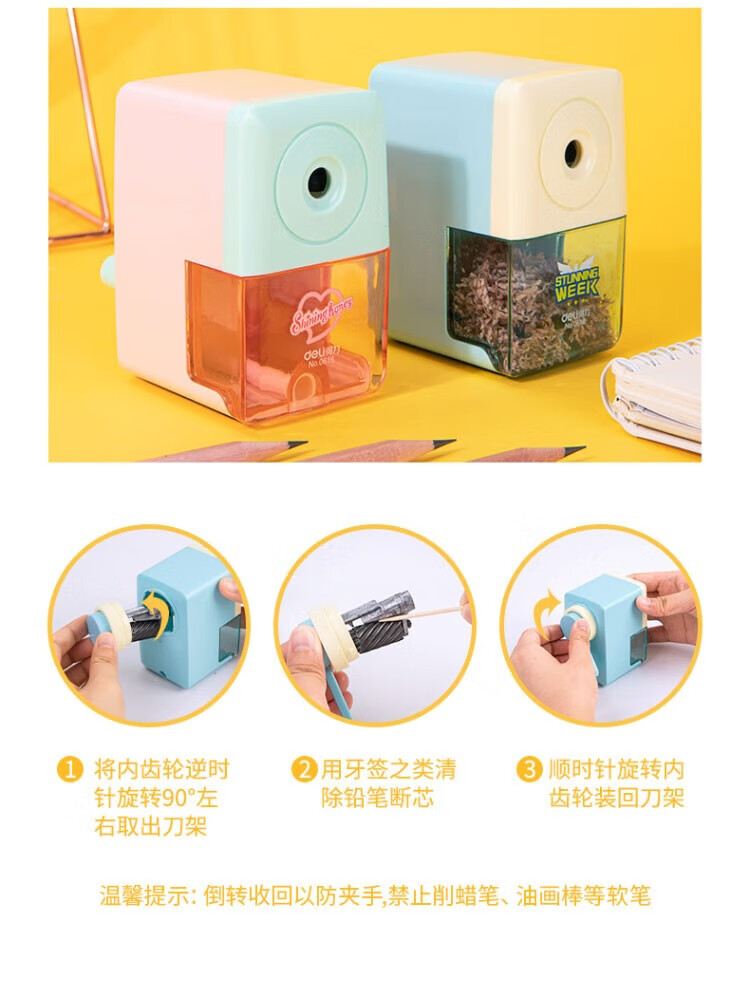得力 (deli)学生卷笔刀 手摇削笔器 卡通转笔刀 儿童削笔机 撞色款红蓝 0616