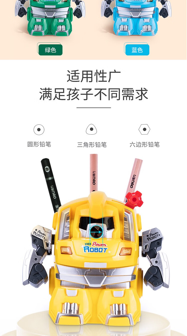 得力 (deli)学生卷笔刀 手摇削笔器 卡通转笔刀 儿童削笔机 撞色款红蓝 0616