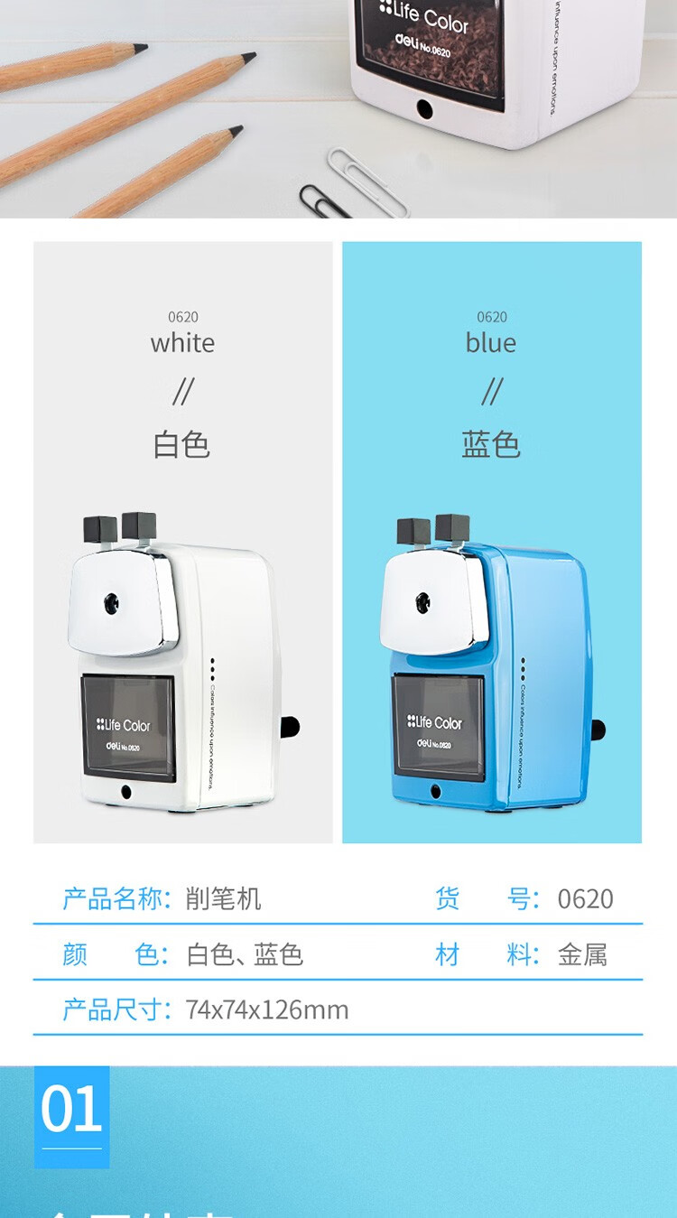 得力 (deli)学生卷笔刀 手摇削笔器 卡通转笔刀 儿童削笔机 撞色款红蓝 0616