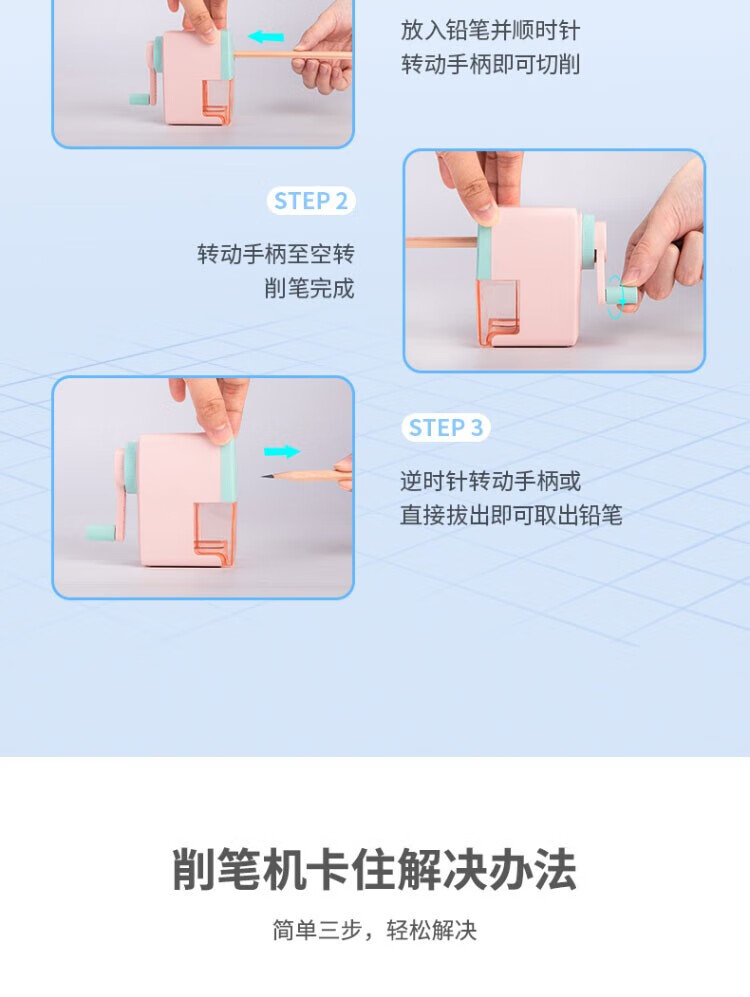 得力 (deli)学生卷笔刀 手摇削笔器 卡通转笔刀 儿童削笔机 撞色款红蓝 0616