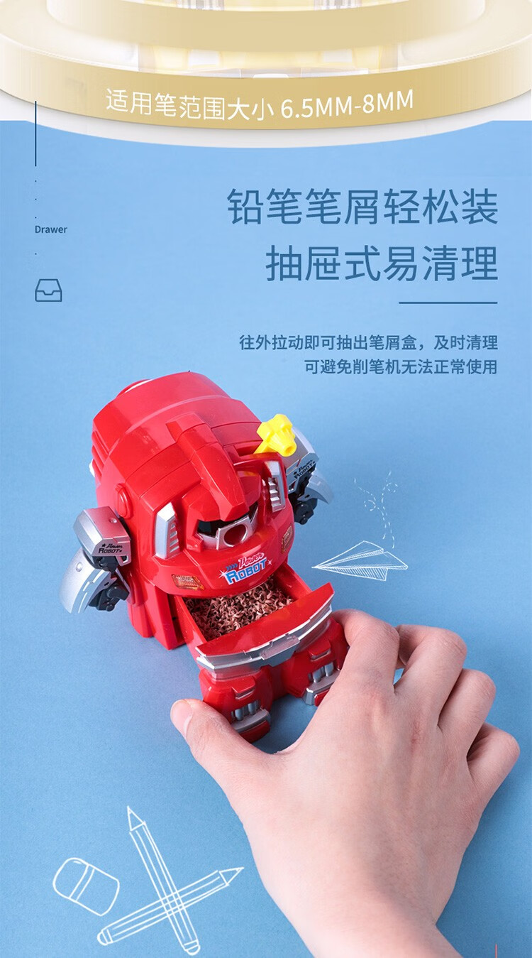 得力 (deli)学生卷笔刀 手摇削笔器 卡通转笔刀 儿童削笔机 撞色款红蓝 0616