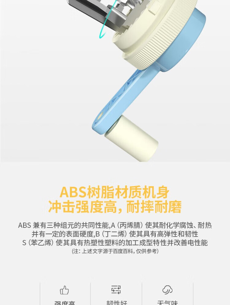 得力 (deli)学生卷笔刀 手摇削笔器 卡通转笔刀 儿童削笔机 撞色款红蓝 0616