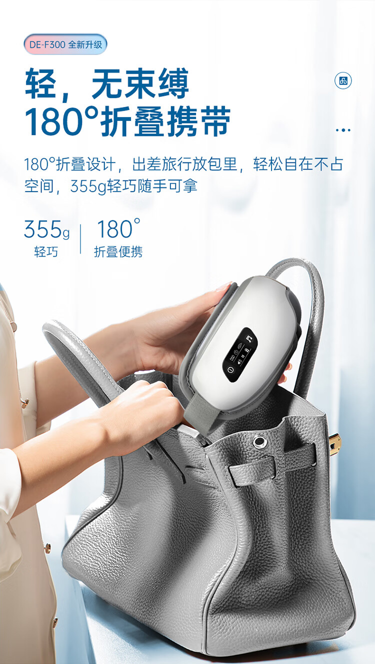 迪斯（Desleep）家用眼部按摩仪 护眼仪 眼保仪热敷眼罩 送女友 男朋友 礼物 成人  蓝牙音乐款 DE-F300（白色)
