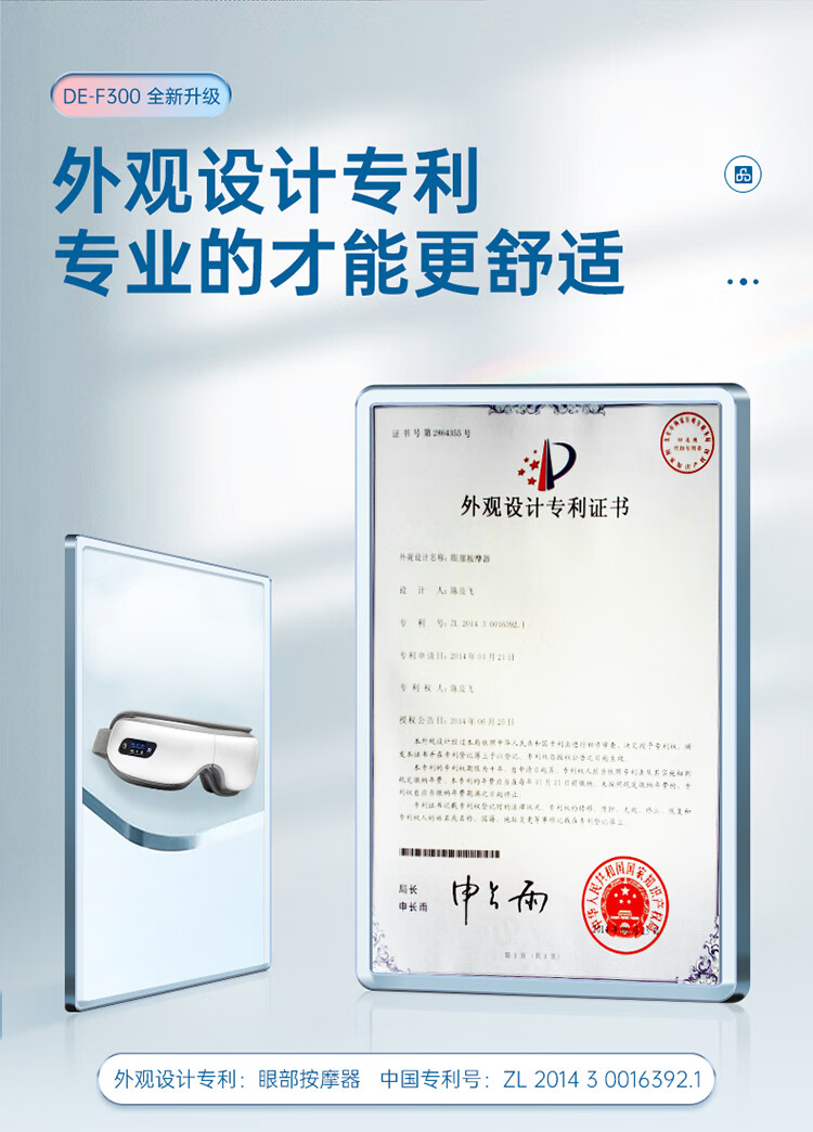 迪斯（Desleep）家用眼部按摩仪 护眼仪 眼保仪热敷眼罩 送女友 男朋友 礼物 成人  蓝牙音乐款 DE-F300（白色)