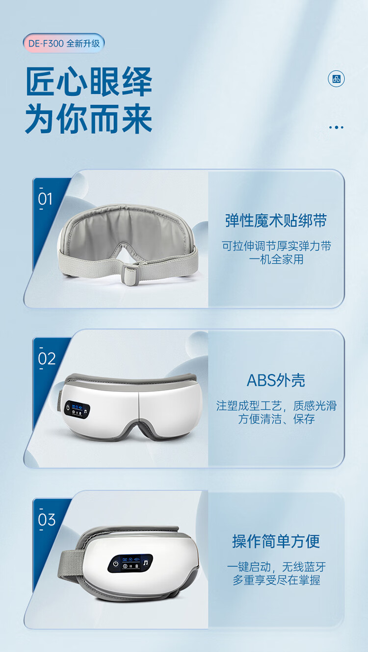 迪斯（Desleep）家用眼部按摩仪 护眼仪 眼保仪热敷眼罩 送女友 男朋友 礼物 成人  蓝牙音乐款 DE-F300（白色)