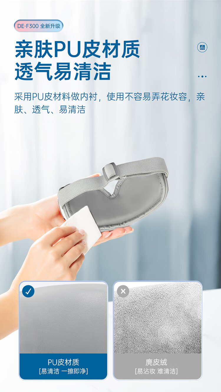 迪斯（Desleep）家用眼部按摩仪 护眼仪 眼保仪热敷眼罩 送女友 男朋友 礼物 成人  蓝牙音乐款 DE-F300（白色)