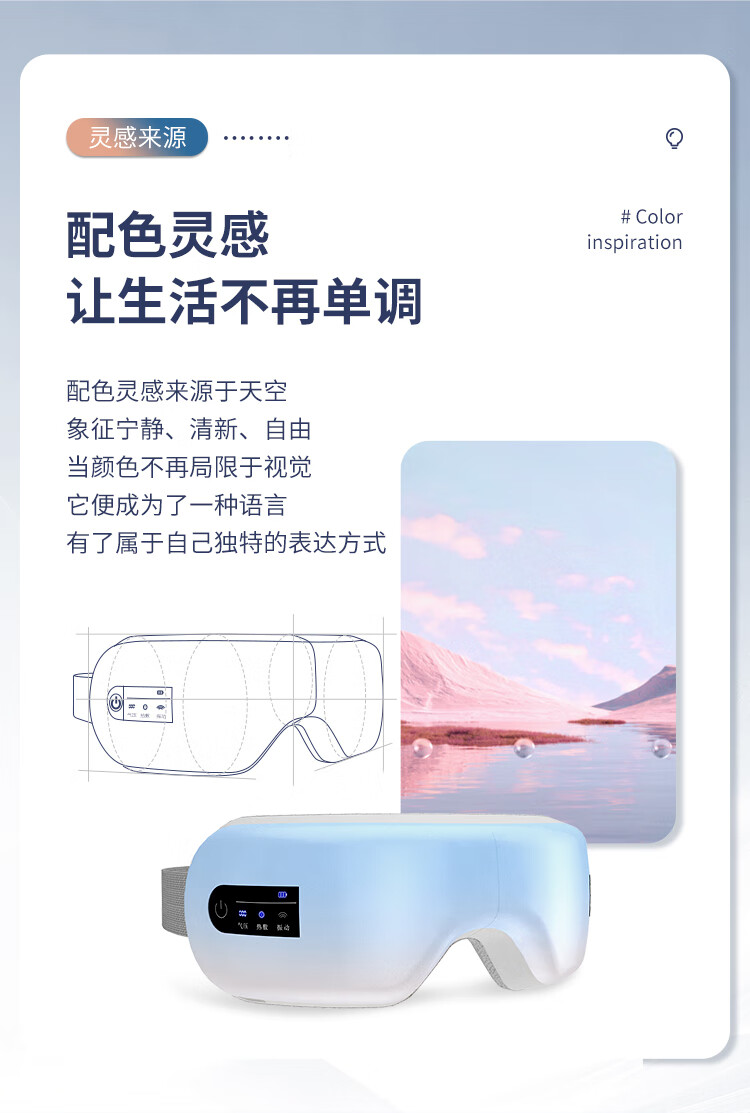 迪斯（Desleep）家用眼部按摩仪 护眼仪 成人眼睛按摩器 眼睛热敷 眼罩 生日礼物送礼 DE-F108（天空蓝）