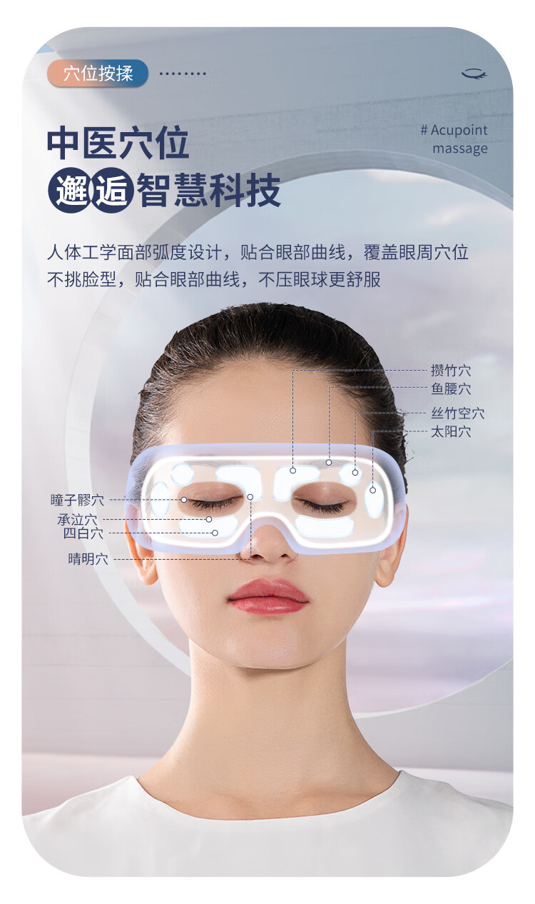 迪斯（Desleep）家用眼部按摩仪 护眼仪 成人眼睛按摩器 眼睛热敷 眼罩 生日礼物送礼 DE-F108（天空蓝）