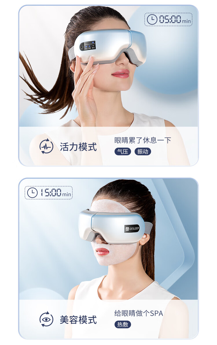 迪斯（Desleep）家用眼部按摩仪 护眼仪 成人眼睛按摩器 眼睛热敷 眼罩 生日礼物送礼 DE-F108（天空蓝）