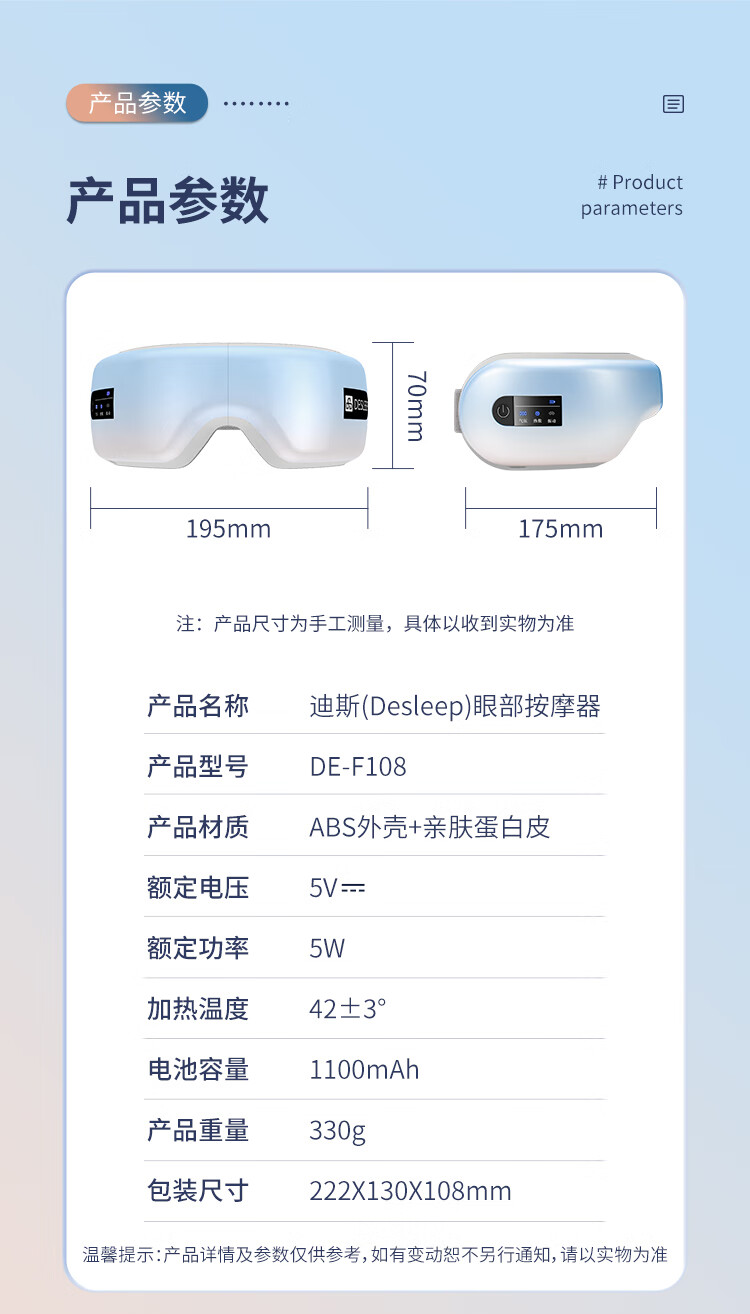 迪斯（Desleep）家用眼部按摩仪 护眼仪 成人眼睛按摩器 眼睛热敷 眼罩 生日礼物送礼 DE-F108（天空蓝）