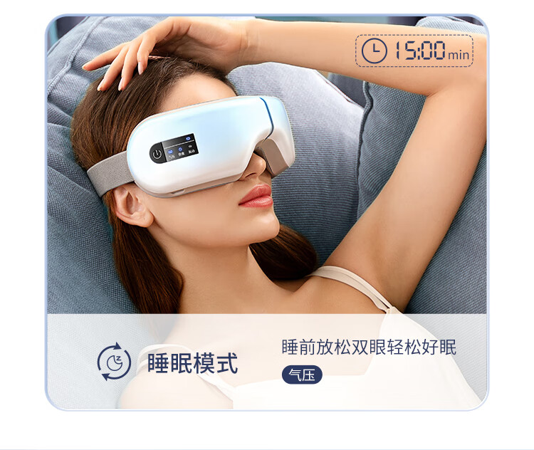 迪斯（Desleep）家用眼部按摩仪 护眼仪 成人眼睛按摩器 眼睛热敷 眼罩 生日礼物送礼 DE-F108（天空蓝）