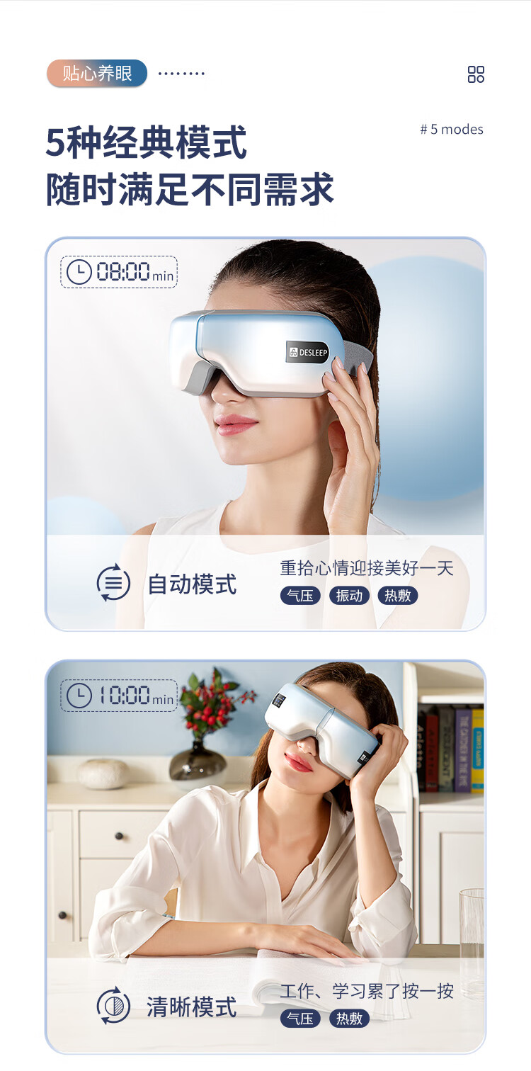 迪斯（Desleep）家用眼部按摩仪 护眼仪 成人眼睛按摩器 眼睛热敷 眼罩 生日礼物送礼 DE-F108（天空蓝）