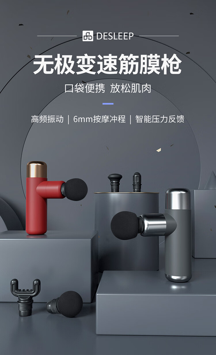 迪斯（Desleep）筋膜枪按摩器 肌肉放松 仪迷你肌膜颈膜枪 户外便携运动健身按摩枪 礼物 DE-JM002（太空灰）