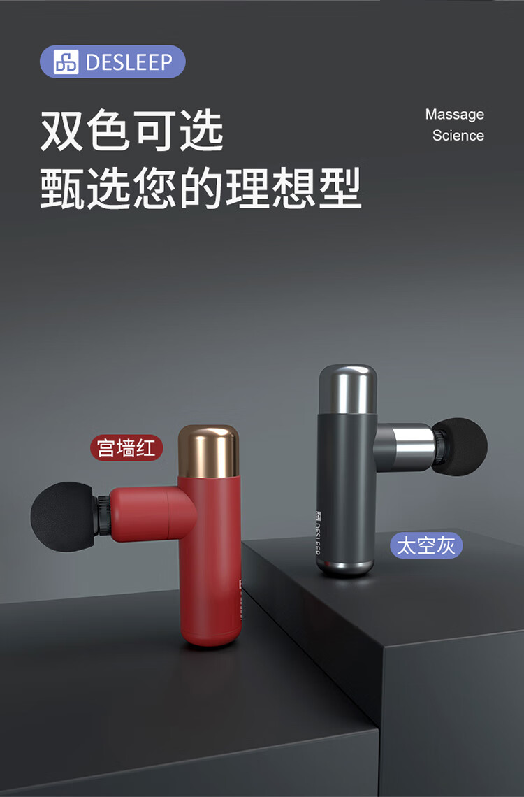 迪斯（Desleep）筋膜枪按摩器 肌肉放松 仪迷你肌膜颈膜枪 户外便携运动健身按摩枪 礼物 DE-JM002（太空灰）