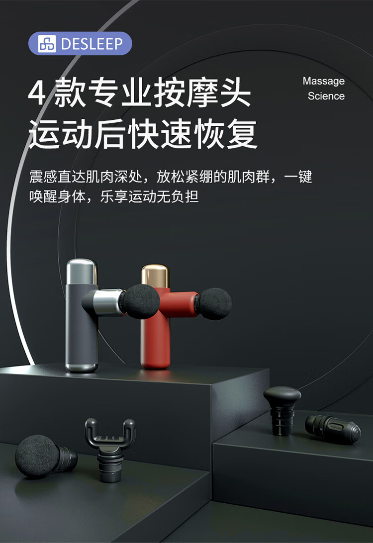 迪斯（Desleep）筋膜枪按摩器 肌肉放松 仪迷你肌膜颈膜枪 户外便携运动健身按摩枪 礼物 DE-JM002（太空灰）