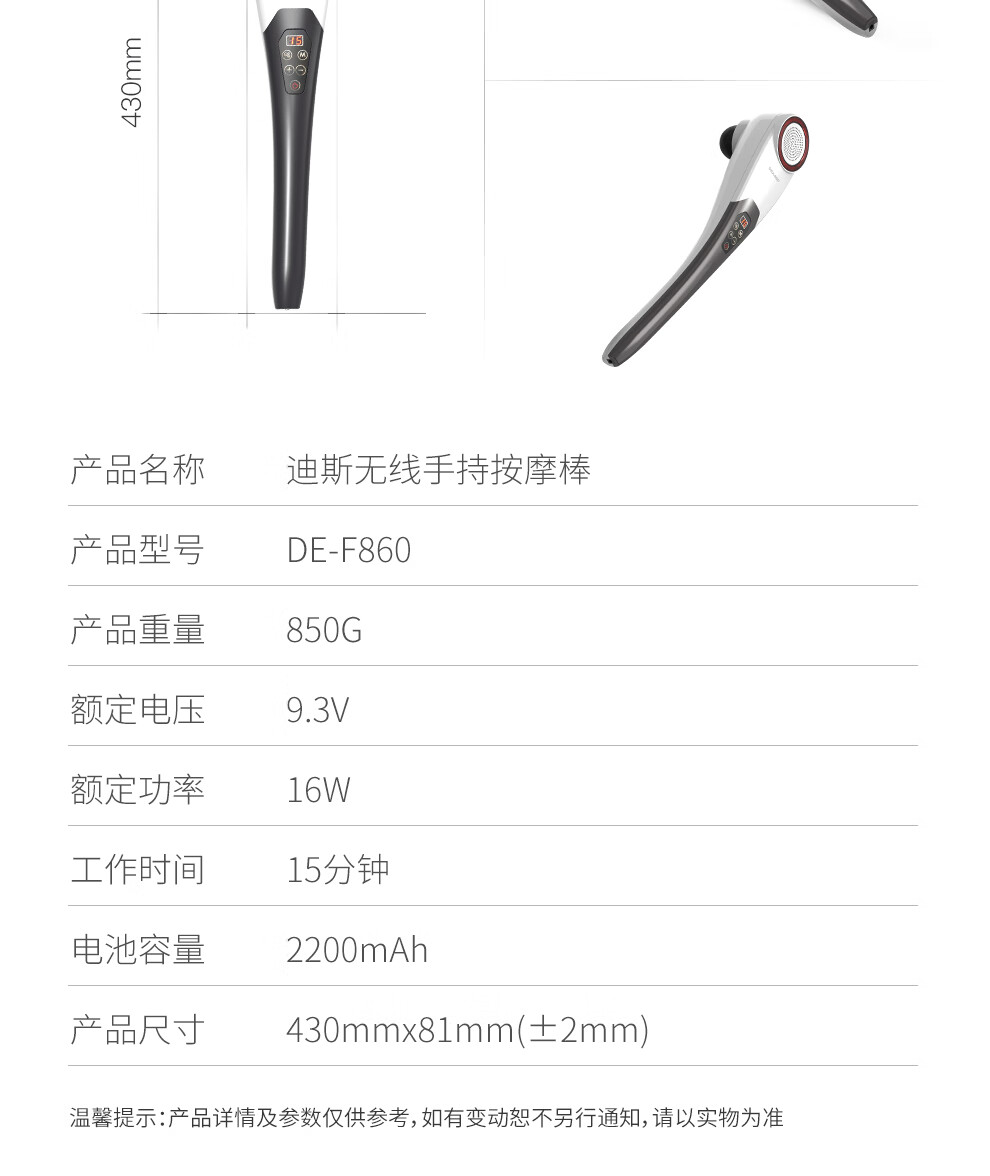 迪斯（Desleep）插电版按摩捶 （白色）肩颈按摩仪 电动按摩器 腰腿颈椎多功能按摩锤 送礼礼物 DE-F860有线
