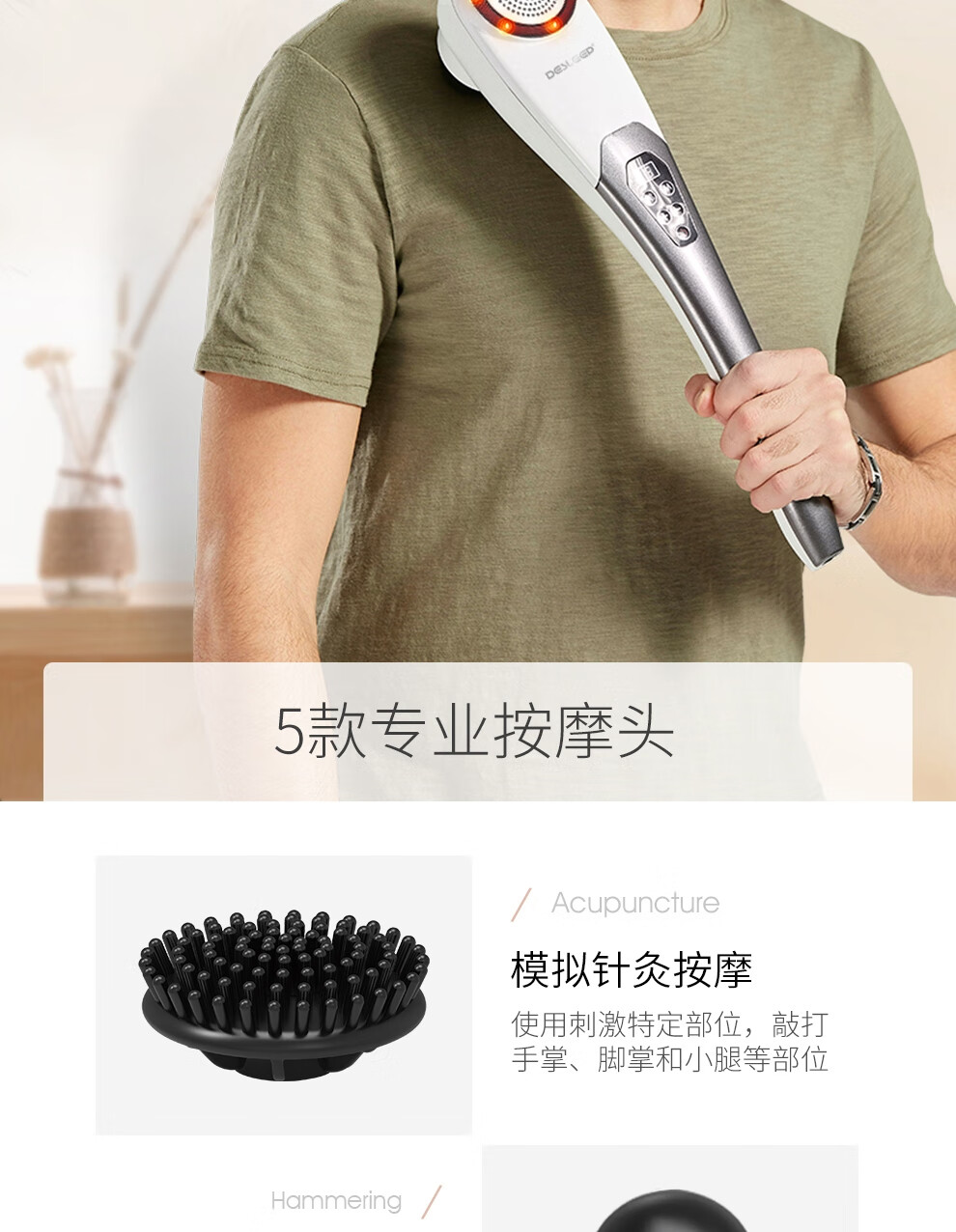 迪斯（Desleep）插电版按摩捶 （白色）肩颈按摩仪 电动按摩器 腰腿颈椎多功能按摩锤 送礼礼物 DE-F860有线
