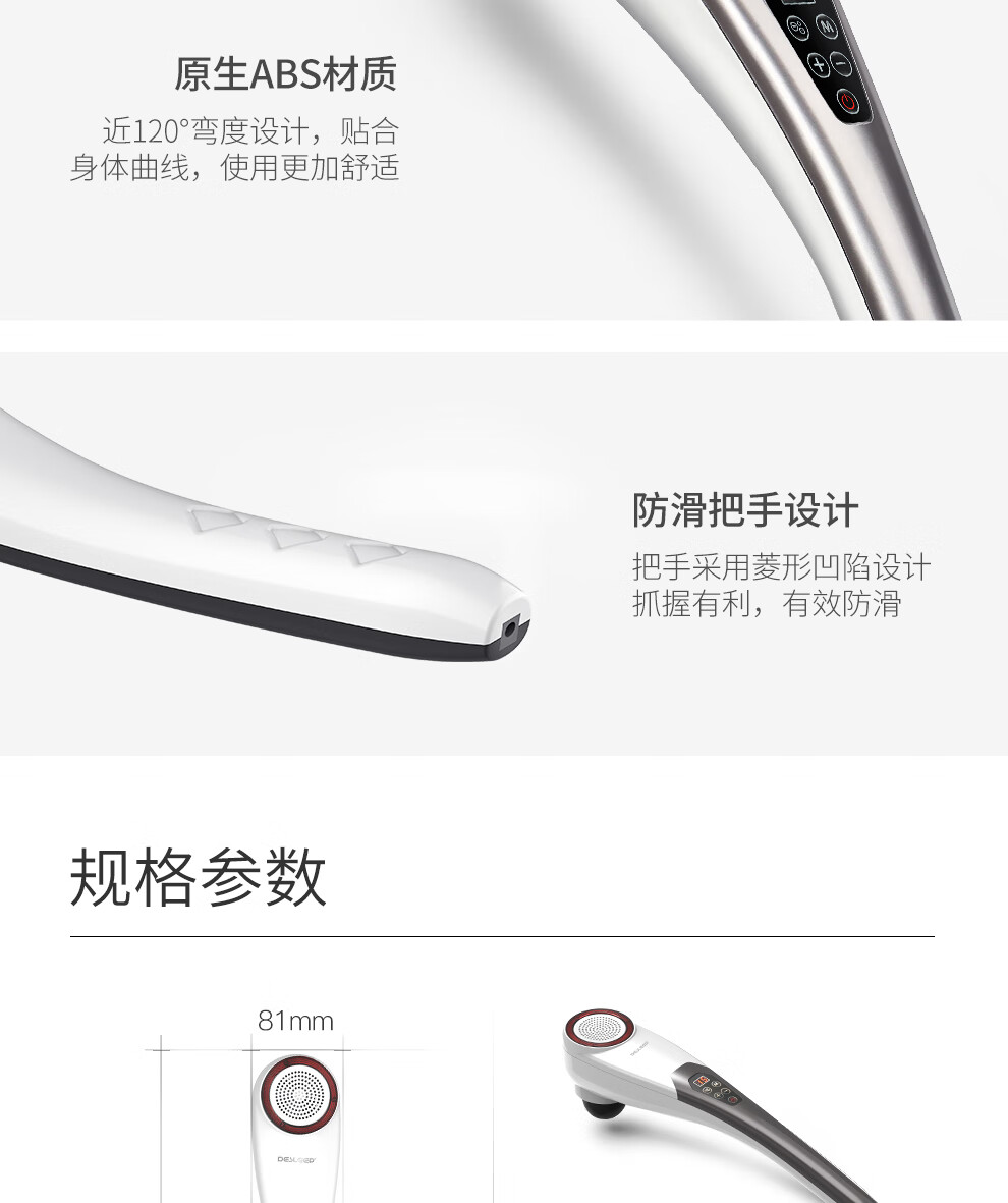 迪斯（Desleep）插电版按摩捶 （白色）肩颈按摩仪 电动按摩器 腰腿颈椎多功能按摩锤 送礼礼物 DE-F860有线