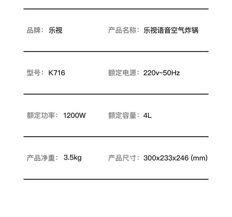 乐视 空气炸锅家用可视窗烤箱烤炉4L大容量 语音款 K716