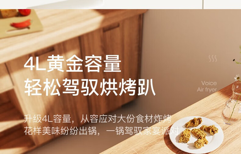 乐视 空气炸锅家用可视窗烤箱烤炉4L大容量 语音款 K716