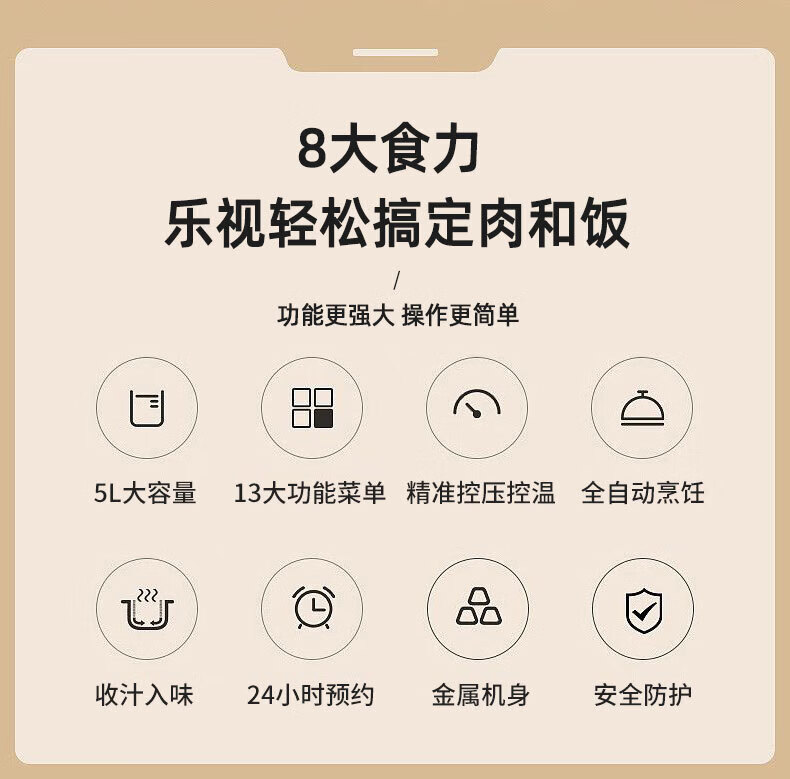 乐视 多功能智能家用 电压力锅 焦糖棕 F75