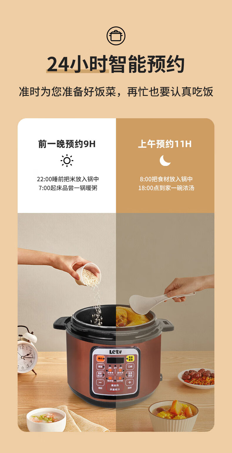 乐视 多功能智能家用 电压力锅 焦糖棕 F75