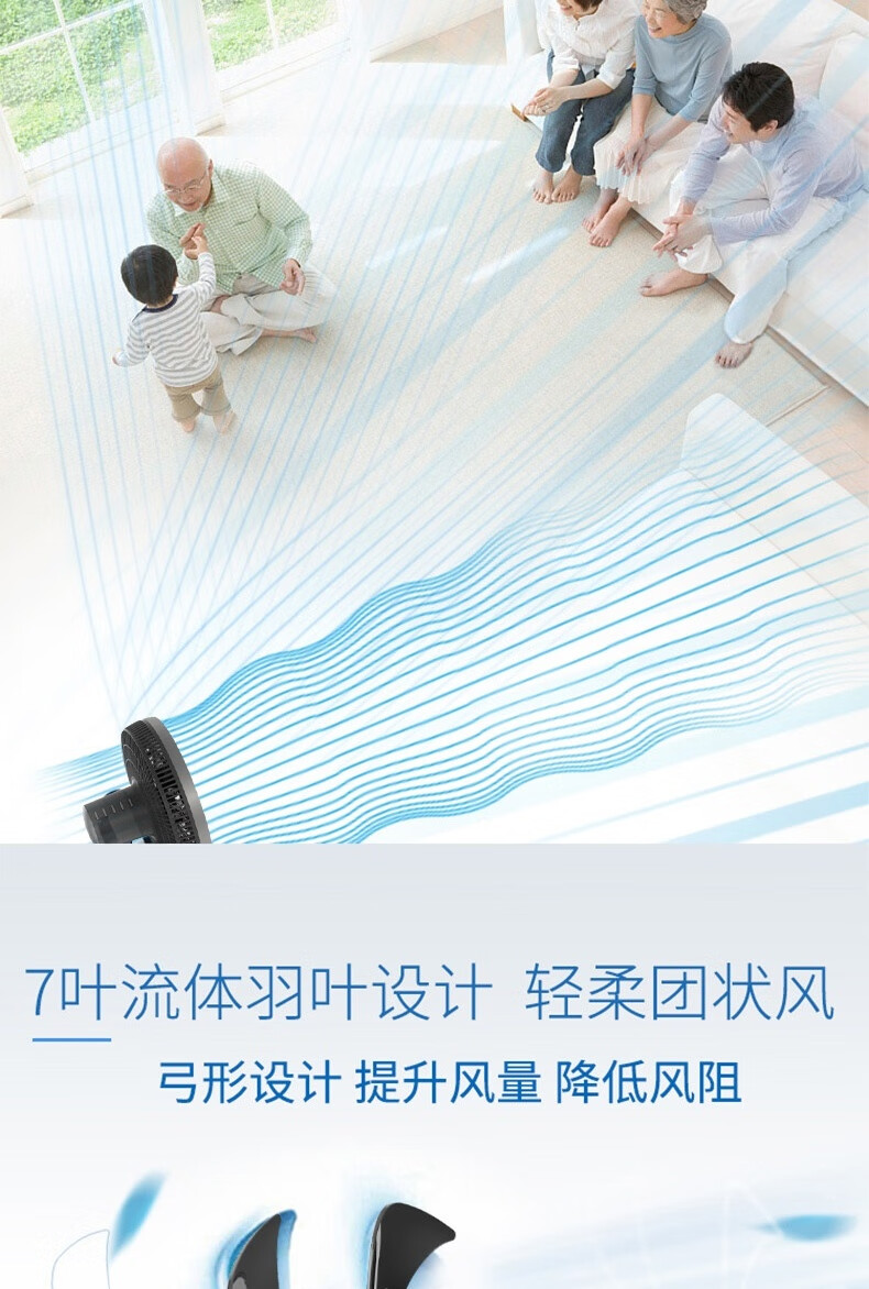 莱克（LEXY）魔力风 台式电风扇家用智能空气循环空调节能 FS4