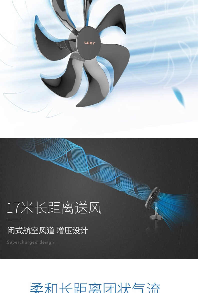 莱克（LEXY）魔力风 台式电风扇家用智能空气循环空调节能 FS4