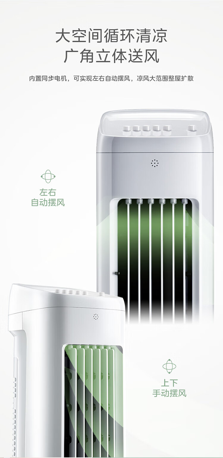 Midea冷风扇大风量轻音加湿大水箱远距送风睡眠风低噪 ACA10UB