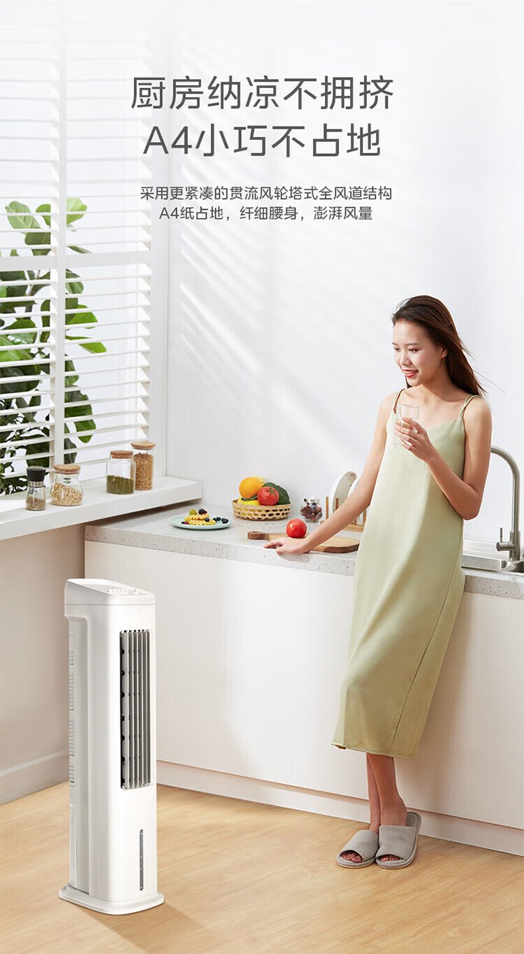 Midea冷风扇大风量轻音加湿大水箱远距送风睡眠风低噪 ACA10UB