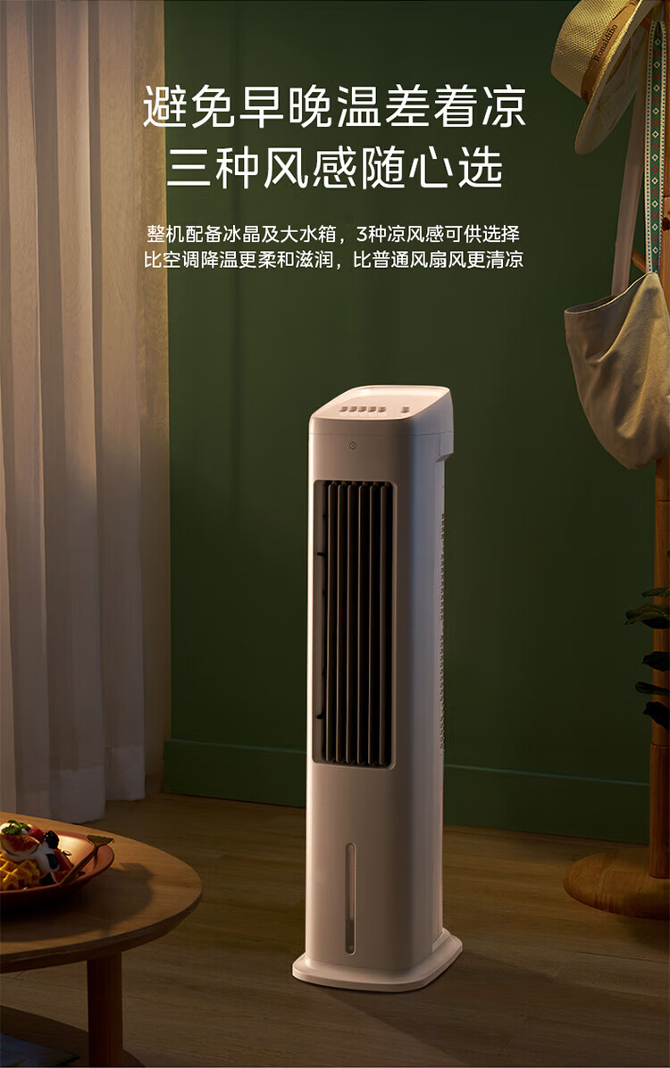 Midea冷风扇大风量轻音加湿大水箱远距送风睡眠风低噪 ACA10UB