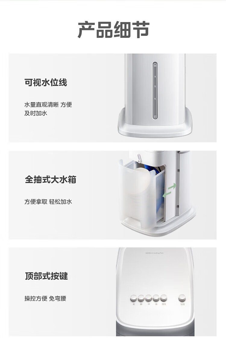 Midea冷风扇大风量轻音加湿大水箱远距送风睡眠风低噪 ACA10UB