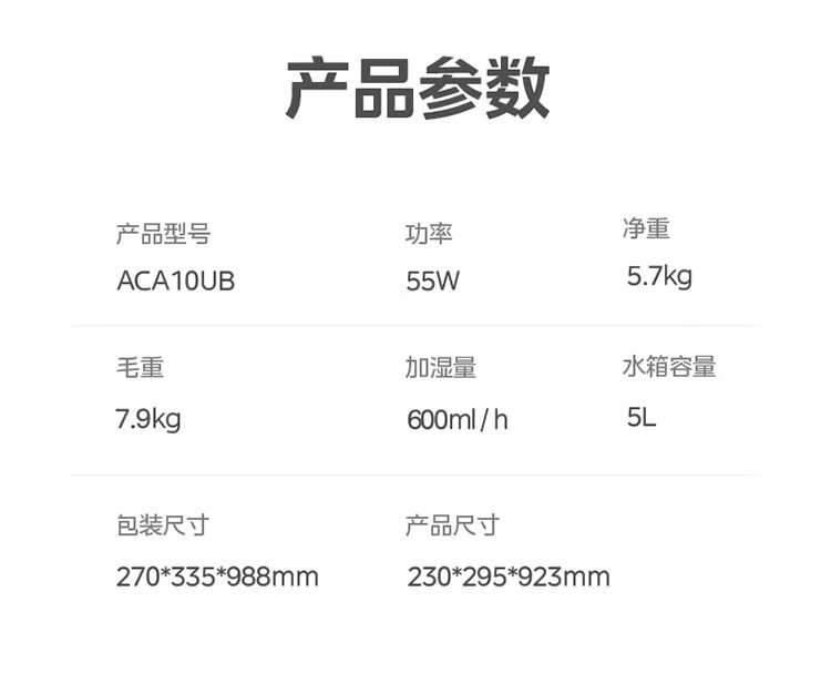 Midea冷风扇大风量轻音加湿大水箱远距送风睡眠风低噪 ACA10UB