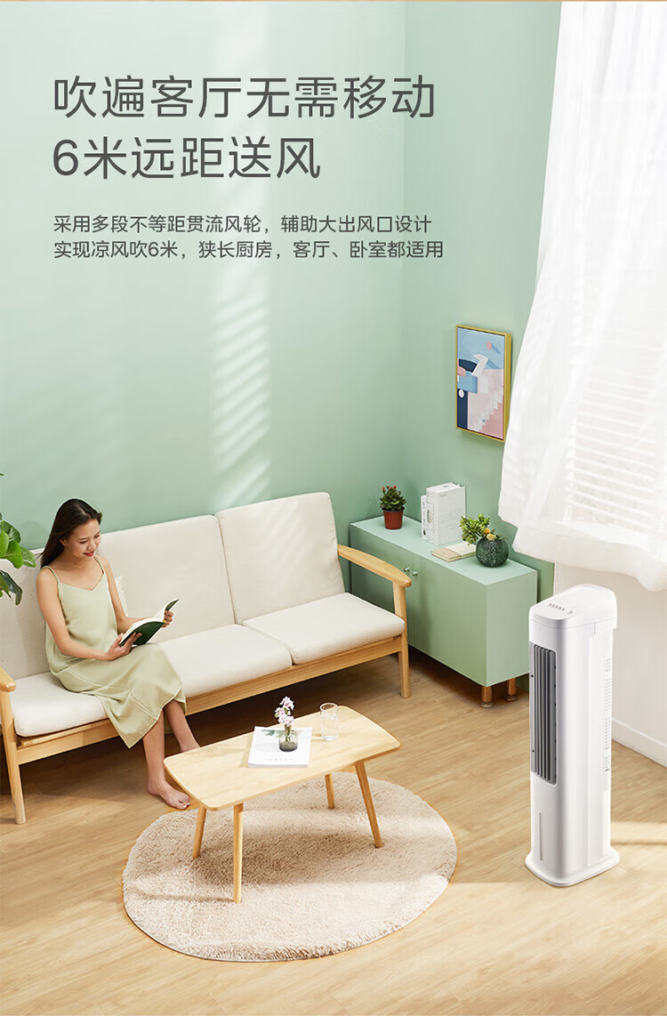 Midea冷风扇大风量轻音加湿大水箱远距送风睡眠风低噪 ACA10UB
