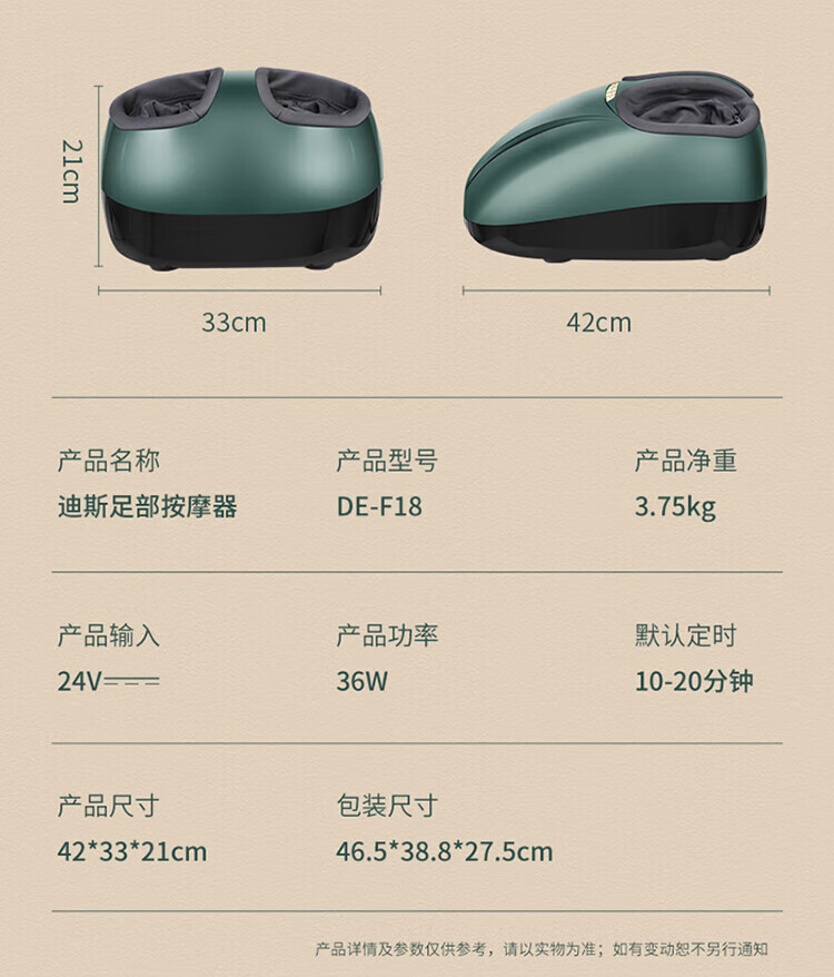 迪斯（Desleep）美国足疗机按摩器 足部脚底脚部足底按摩仪器热敷刮痧送老人生日爸爸妈妈礼物 DE-F18升级
