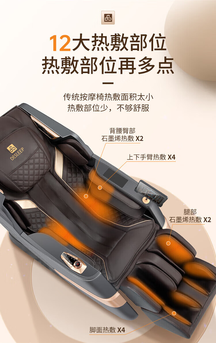迪斯（Desleep）美国全自动家用全身按摩椅太空豪华舱多功能电动按摩椅精选T80L 2022款曜石黑