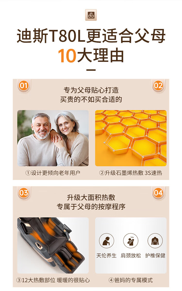 迪斯（Desleep）美国全自动家用全身按摩椅太空豪华舱多功能电动按摩椅精选T80L 2022款曜石黑