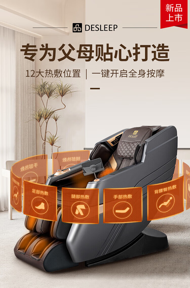 迪斯（Desleep）美国全自动家用全身按摩椅太空豪华舱多功能电动按摩椅精选T80L 2022款曜石黑