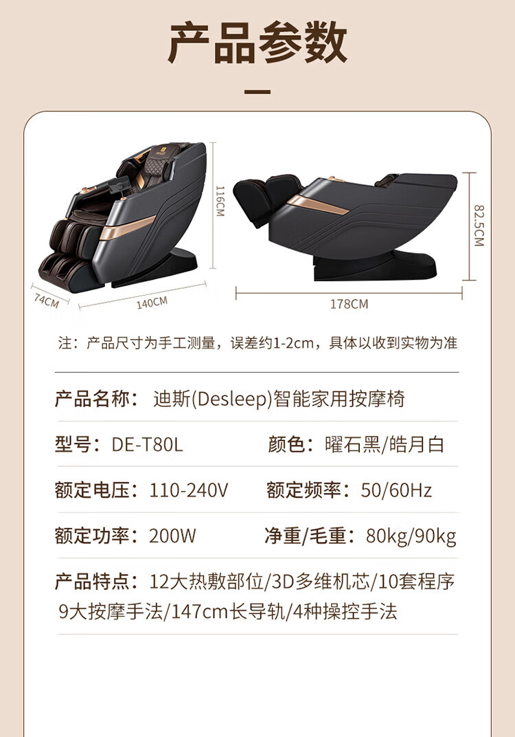 迪斯（Desleep）美国全自动家用全身按摩椅太空豪华舱多功能电动按摩椅精选T80L 2022款曜石黑