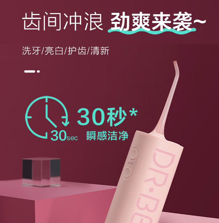 贝医生DR.BEI冲牙器便携式  F2 青色 牙线家用口腔清洁洗牙 便携式冲牙器